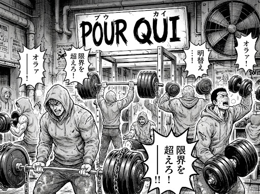 Case manga — silhouette encrée se relevant après une répétition difficile